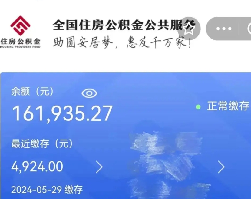 柳州老家买房提取公积金（老家有房能提公积金吗）